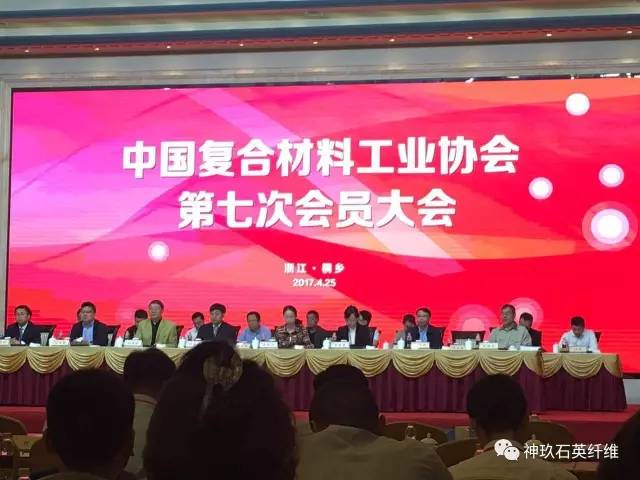 河南神玖超細石英纖維參加全國玻璃纖維/復合材料行業2017工作