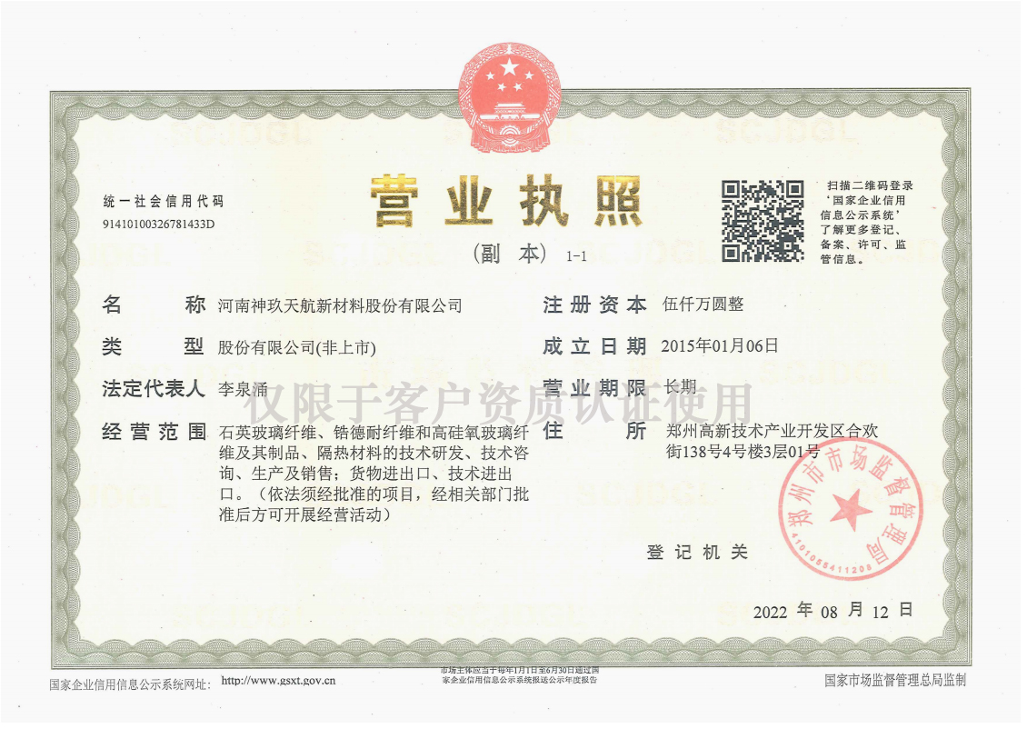 1662361632791768.jpg 2022執照副本加水印(僅客戶--).jpg