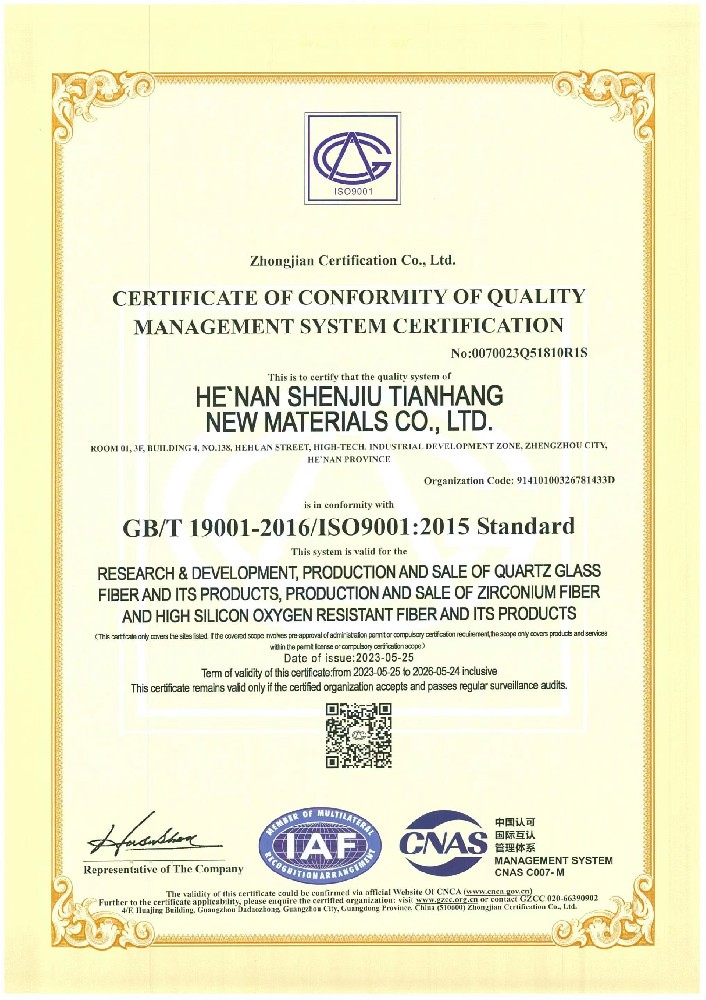 ISO9001:2015標(biāo)準(zhǔn)質(zhì)量管理體系認(rèn)證證書(shū)英文版